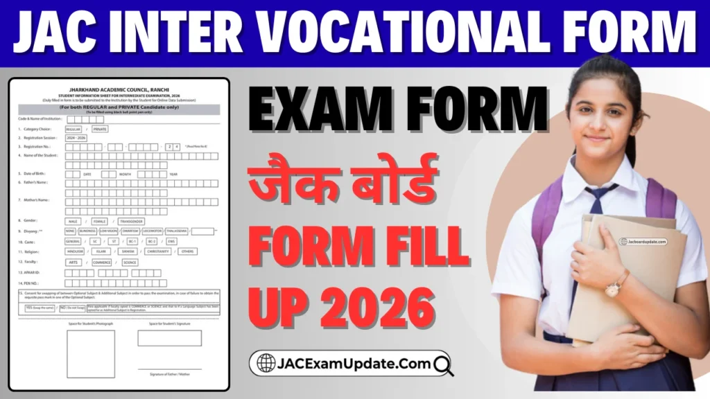JAC Inter Vocational Exam Form 2026