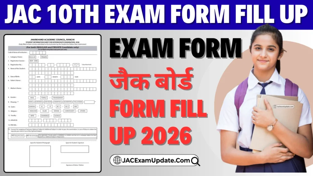 JAC 10th Exam Form Fill Up 2026