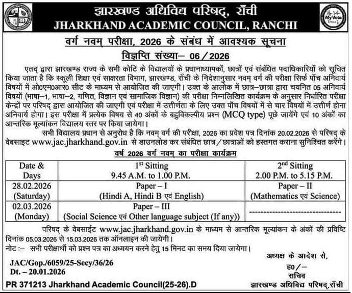 JAC 9th Exam Date 2026 PDF